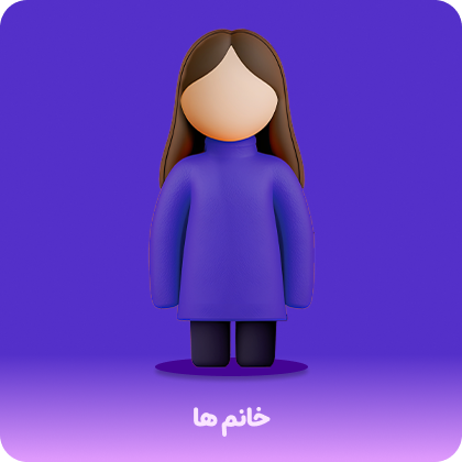 خانم‌ها