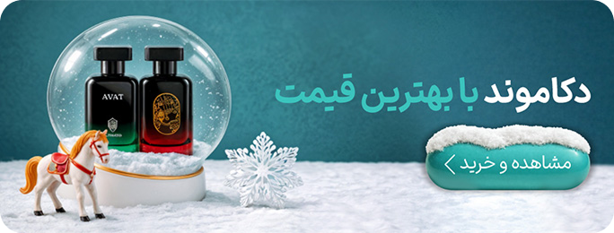 دکاموند